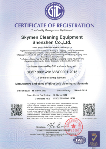 ISO9001质量管理体系认证